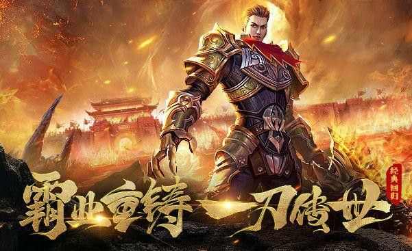 执迷古镇大财神版本之热血传奇八卦护身是什么
