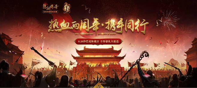 梁山传奇1.76精品复古之热血传奇的奖励怎么领