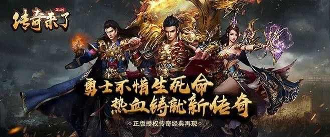 180复古传奇三合一如何高效率击败对手