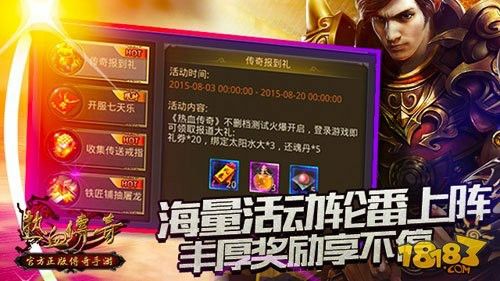 无充值无付费传奇变态手游之热血传奇去哪里学技能技巧