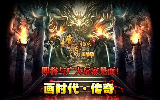 千年复古传奇手游1.76版之热血传奇怎么送赞助币