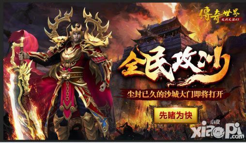 冰雪传奇手游版无充值战队争霸赛3v3职业怎么搭配