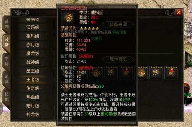 老如意传奇1.76复古版游戏版本的各种变化