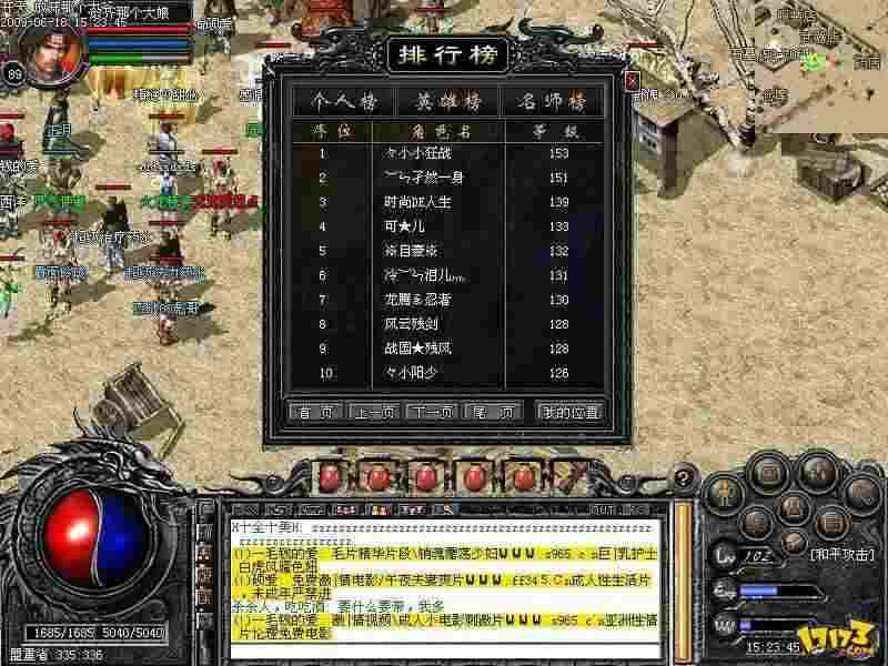手游热血传奇我本沉默之热血传奇职业怎么搭配