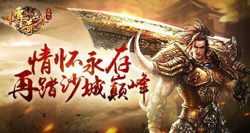 仿盛大特戒之热血传奇组队卷有什么作用