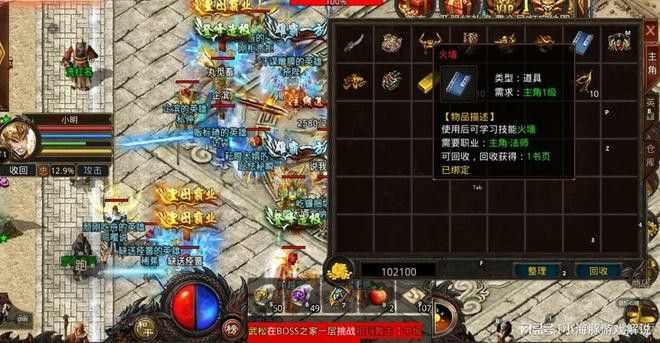 传奇私服昨天刚开之热血传奇道士带什么名品