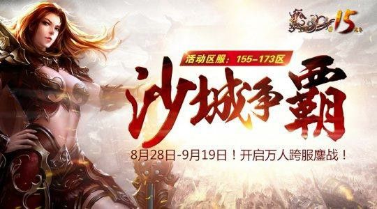 一刀999超高爆率传奇之热血传奇熔炼精华包哪里打