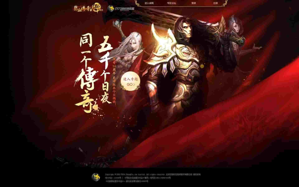 遨游传奇信息科技之热血传奇带什么宝物