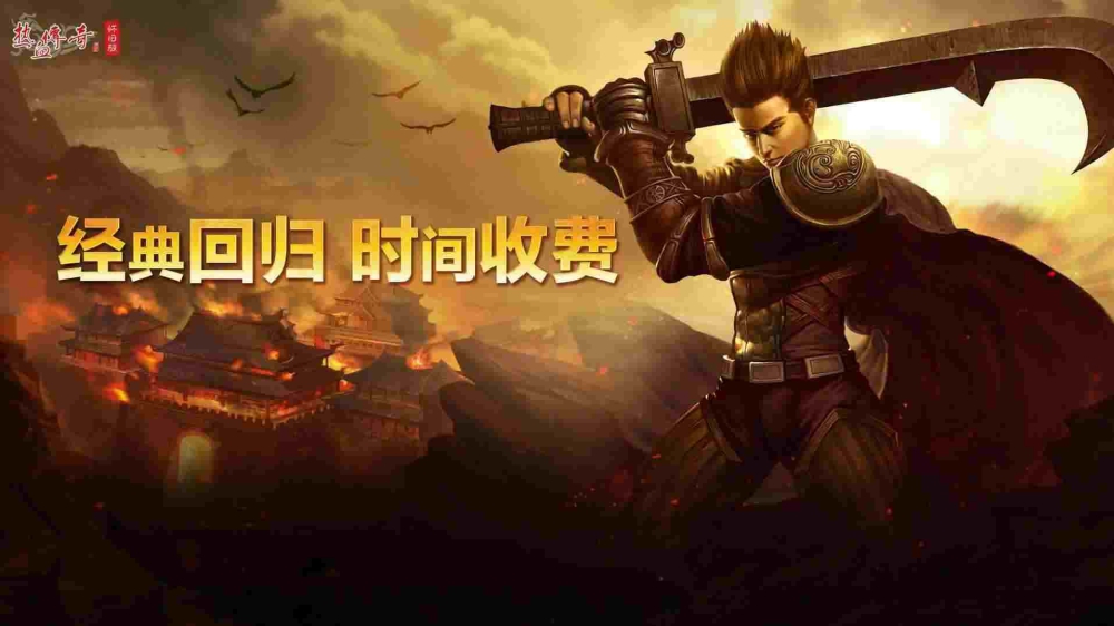 1.76玫瑰复古小极品之热血传奇铜币怎么获得的