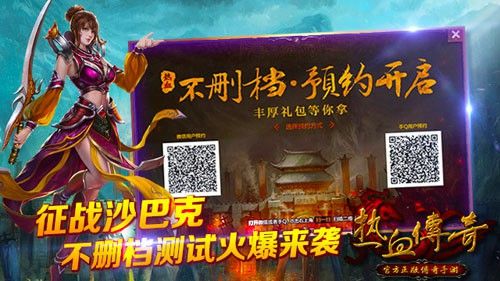 新开万劫传奇四连击之热血传奇魔龙哪里爆