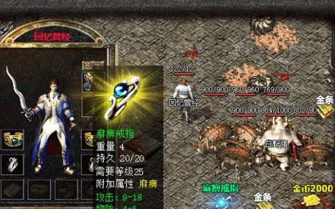 有特戒的单职业传奇私服里面人比怪可怕