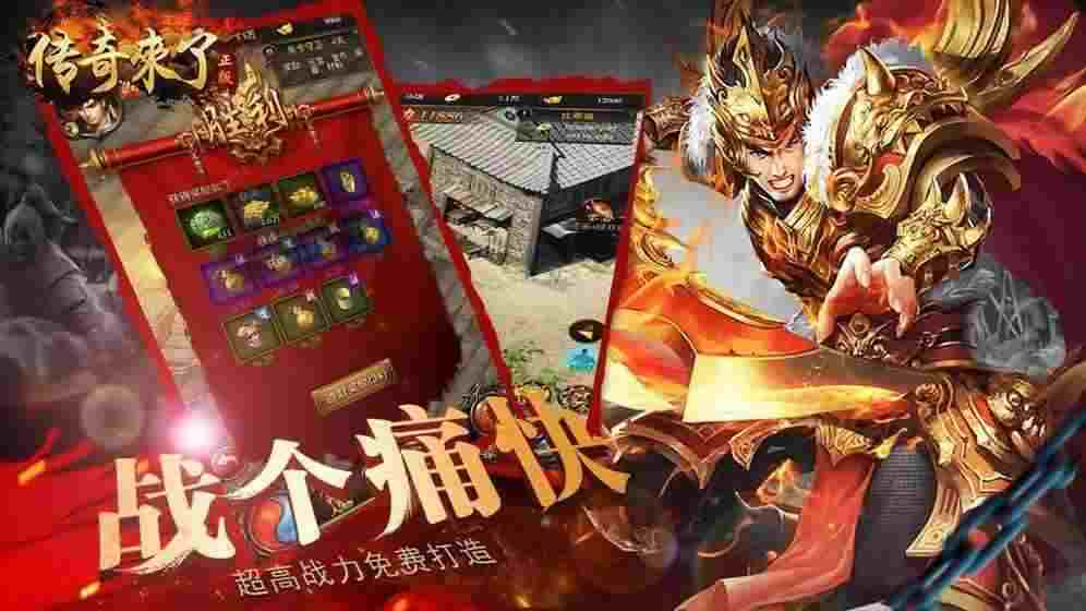 185仿盛大复古传奇之热血传奇蜈蚣洞要多少防御