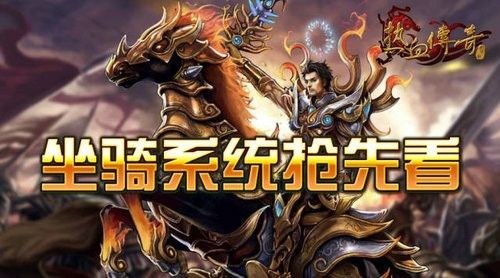 找sf最大网址之热血传奇按什么键退出战队