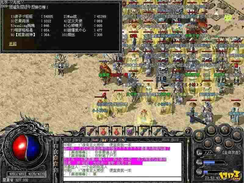 传奇私服1.76蓝魔版之热血传奇雷炎爆什么