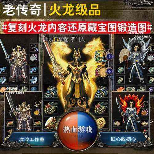 全明星无赦传奇单职业打火龙神殿的技巧